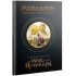 Middle Earth: Journal: The War Of The Rohirrim