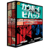 Cowboy Bebop 2-Player Turbo Box