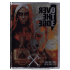 Over the Edge RPG 3rd Ed