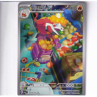Crocalor - CBB1C 04 08/08 - Character Rare