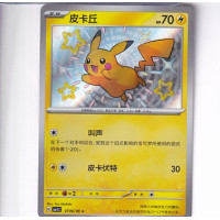 Pikachu - CBB1C 07 06/09 - Baby Shiny