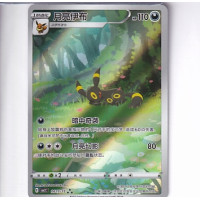 Umbreon - CBB2C 06 15/15 - Alternate Art