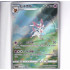 Sylveon - CBB2C 09 15/15 - Alternate Art