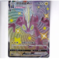 Toxtricity VMAX - CS1AC 197/135 - Shiny Secret Rare