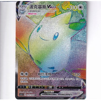Togekiss VMAX - CS2.5C 075/059 - Rainbow Rare