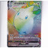 Togekiss VMAX - CS2.5C 075/059 - Rainbow Rare