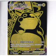Pikachu VMAX - CS4.1C 019/004 - Gold Rare