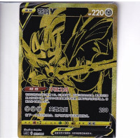 Zacian V - CS4.1C 022/004 - Gold Rare