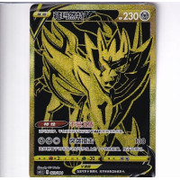 Zamazenta V - CS4.1C 023/004 - Gold Rare