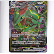 Rayquaza VMAX - CS4bC 098/132