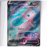 Mew V - CS4bC 137/132 - Secret Rare
