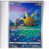 Solrock - CS5aC 129/127 - Character Rare