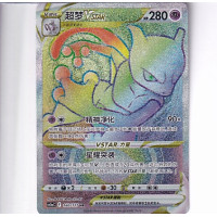 Mewtwo VSTAR - CS5aC 160/127 - Rainbow Rare