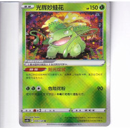 Venusaur Radiant Holo - CS5bC 004/128