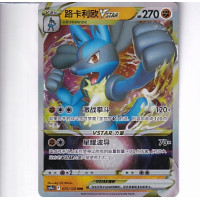 Lucario VSTAR - CS5bC 075/128