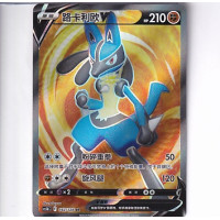 Lucario V - CS5bC 142/128 - Secret Rare
