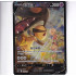 Mawile V - CS6.1C 014/004 - Character Super Rare