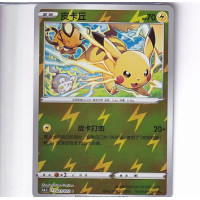 Pikachu Reverse Holo - CS6.5C 021/072