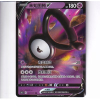Unown V - CS6.5C 027/072