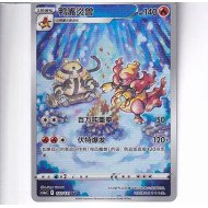 Magmortar - CS6aC 132/131 - Character Rare