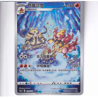 Magmortar - CS6aC 132/131 - Character Rare