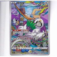 Oranguru - CSGC 008/008 - Character Rare