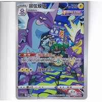 Toxtricity - CSJC 002/011 - Character Rare