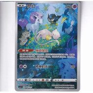 Mew - CSJC 004/011 - Character Rare