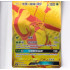 Tapu Bulu GX - CSM1BC 195/151 - Gold Secret Rare