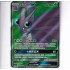 Venomoth GX - CSM2BC 159/150 - Secret Rare