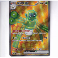 Spidops ex - CSV1C 136/127 - Secret Rare