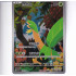 Tropius - CSV2C 129/128 - Character Rare