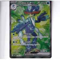 Quaquaval ex - CSV2C 139/128 - Secret Rare