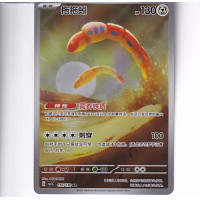Orthworm - CSV3C 136/130 - Character Rare