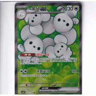 Tandemaus ex - CSV4C 147/129 - Secret Rare