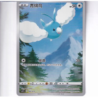 Swablu - CSYC 002/011 - Character Rare