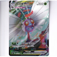 Butterfree VMAX - CS1BC 005/136