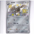 Corviknight - CS1BC 152/135 - Baby Shiny