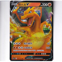 Charizard V - CS2AC 030/115