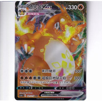 Charizard VMAX - CS2AC 031/115