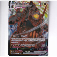 Coalossal VMAX - CS2AC 062/115