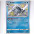 Dracovish - CS2BC 117/115 - Baby Shiny