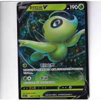 Celebi V - CS3AC 003/125
