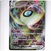 Celebi VMAX - CS3AC 008/125