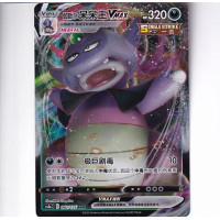 Galarian Slowking VMAX - CS3AC 082/125