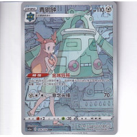 Bronzong - CS3AC 129/125  - Character Rare