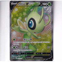 Celebi V - CS3AC 131/125 - Secret Rare