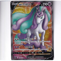Galarian Rapidash V - CS3AC 131/125 - Secret Rare