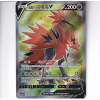 Galarian Zapdos V - CS3AC 138/125 - Secret Rare