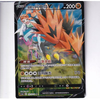 Galarian Zapdos V - CS3AC 157/125 - Character Super Rare